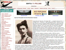 Tablet Screenshot of chapaev.ru